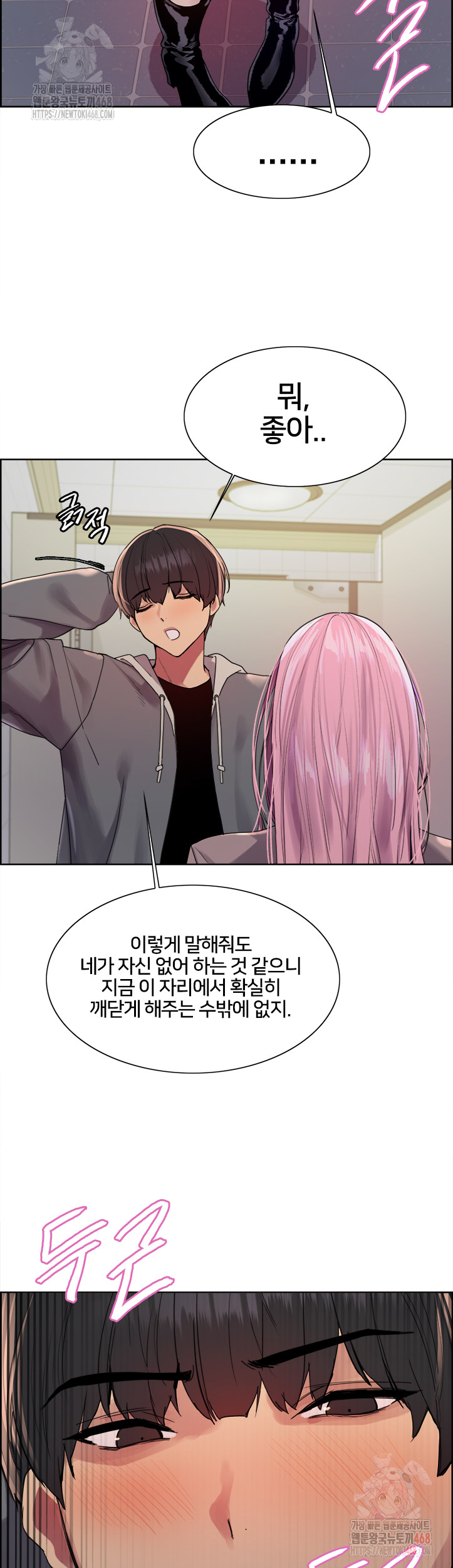 Sex Stopwatch Raw Chapter 142 image 25
