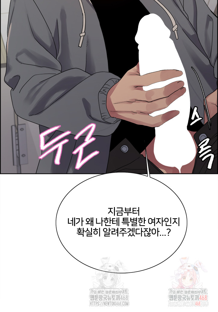 Sex Stopwatch Raw Chapter 142 image 27
