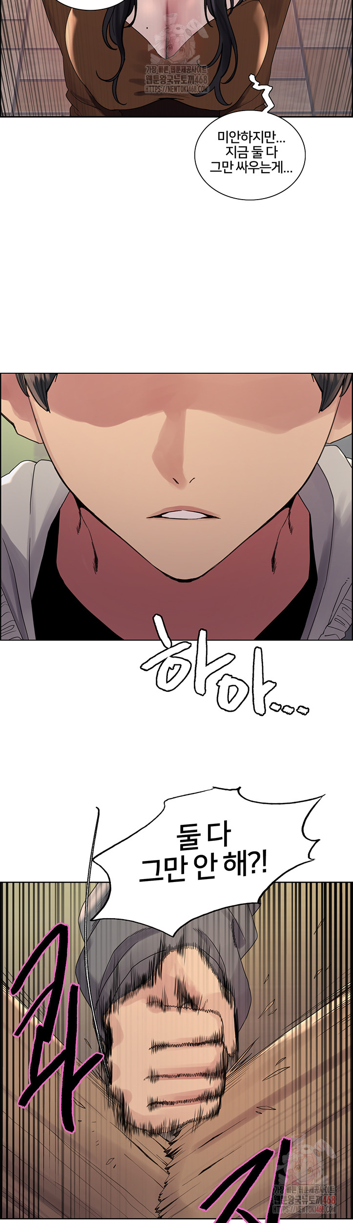Sex Stopwatch Raw Chapter 142 image 2