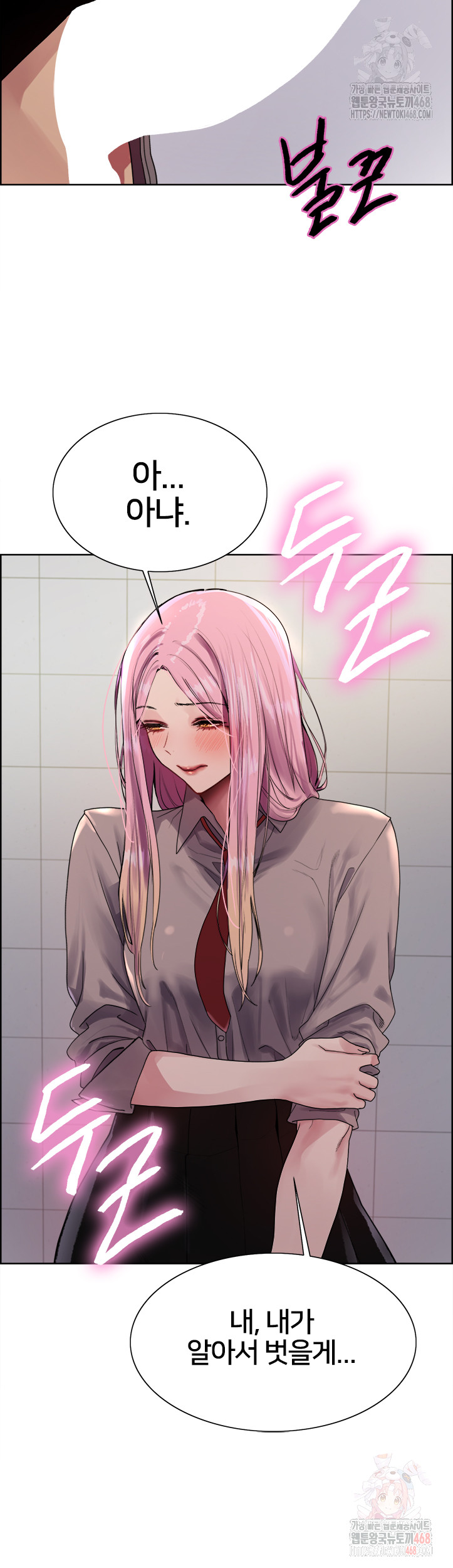 Sex Stopwatch Raw Chapter 142 image 29
