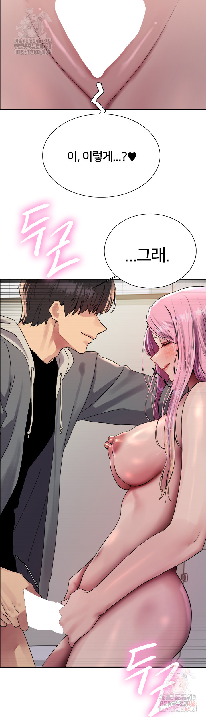 Sex Stopwatch Raw Chapter 142 image 33