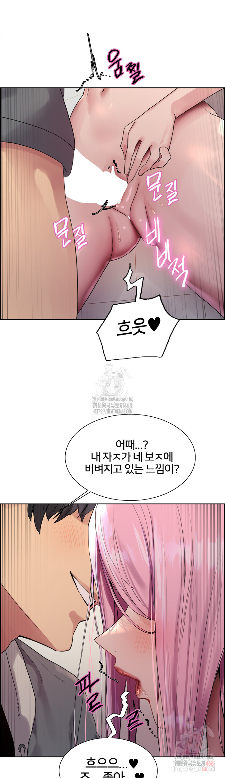 Sex Stopwatch Raw Chapter 142 image 35