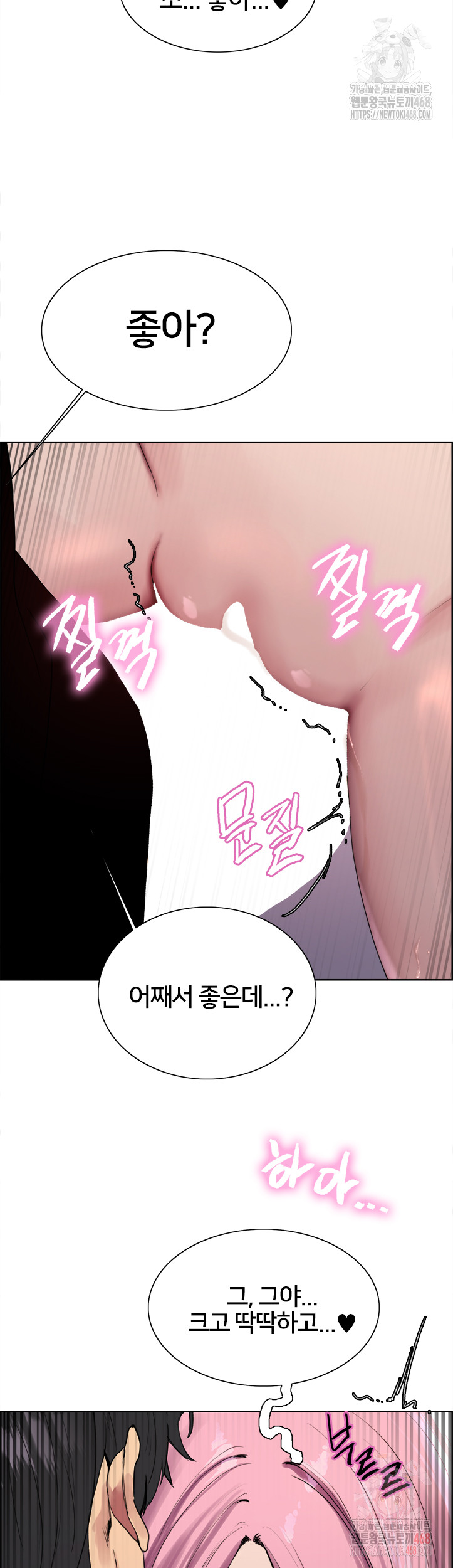 Sex Stopwatch Raw Chapter 142 image 36