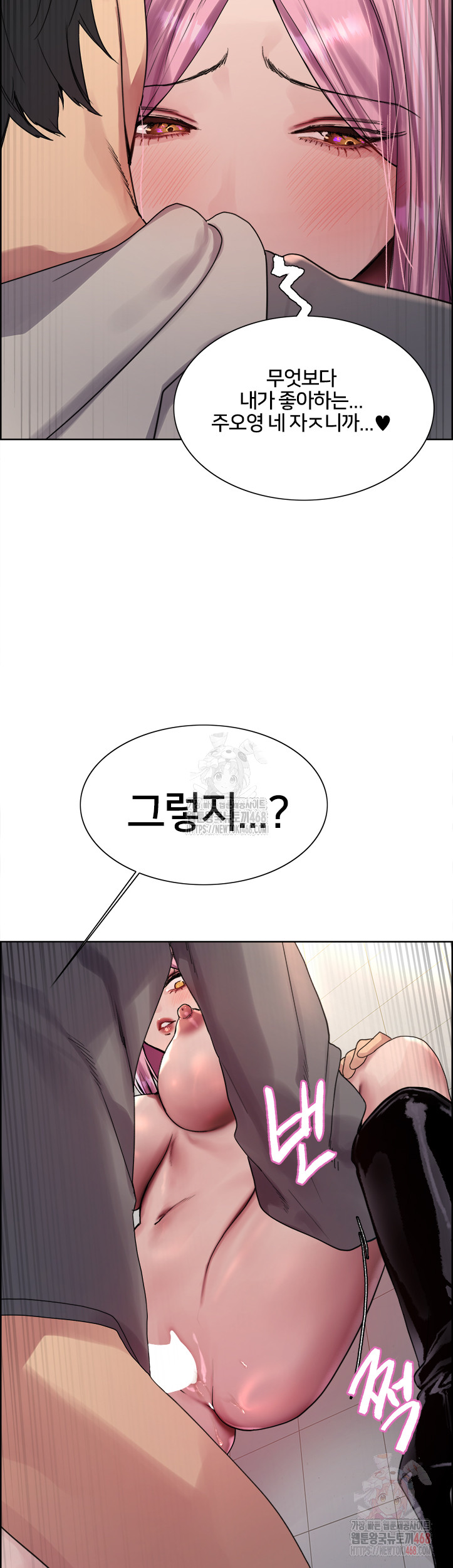 Sex Stopwatch Raw Chapter 142 image 37
