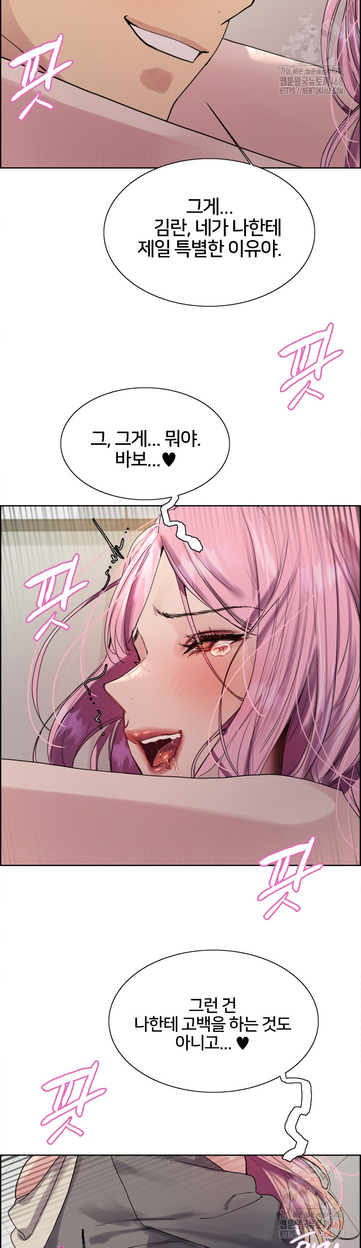 Sex Stopwatch Raw Chapter 142 image 43