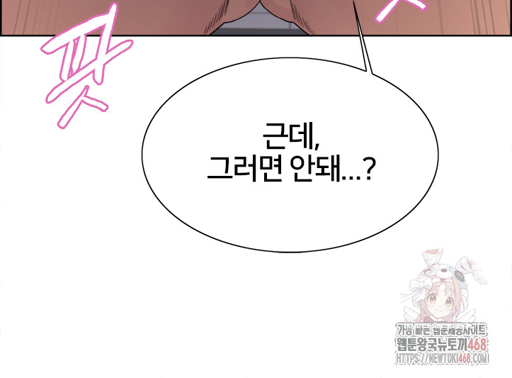 Sex Stopwatch Raw Chapter 142 image 45