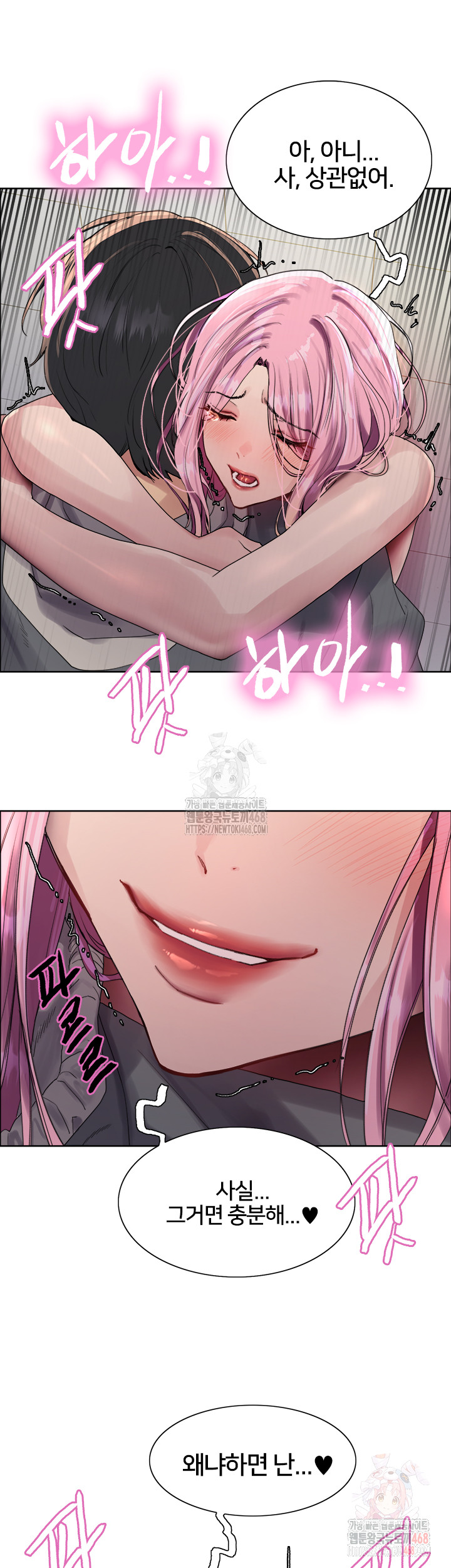Sex Stopwatch Raw Chapter 142 image 46