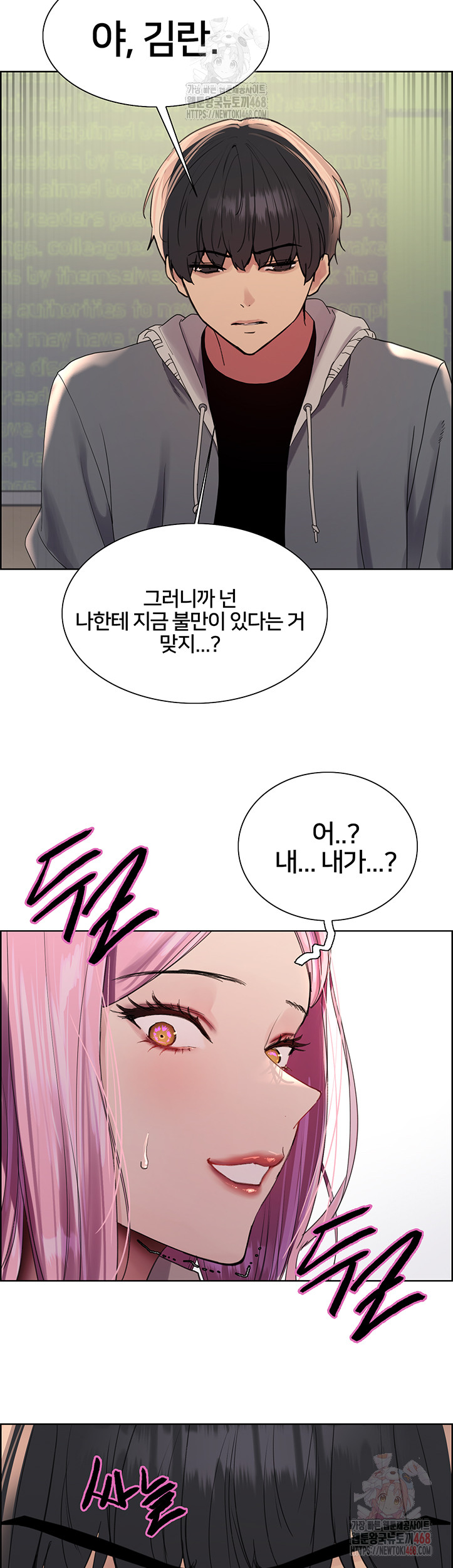 Sex Stopwatch Raw Chapter 142 image 4