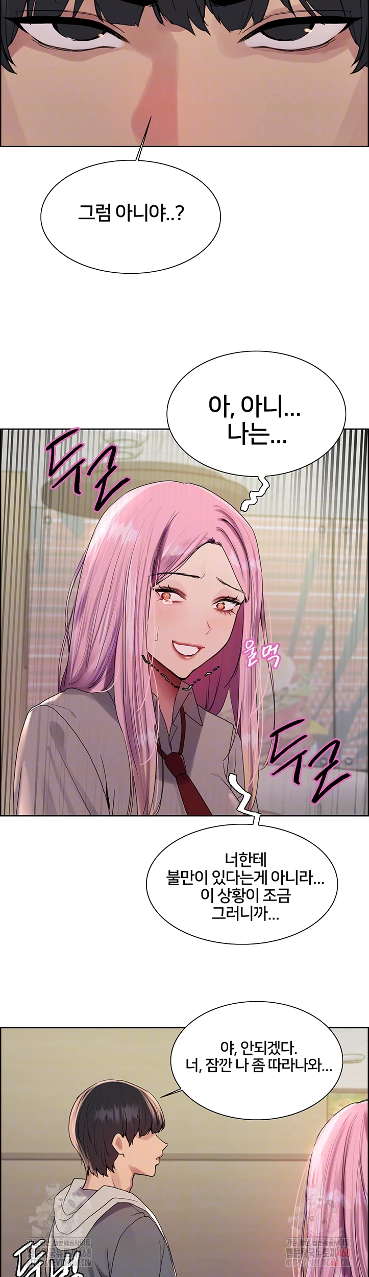 Sex Stopwatch Raw Chapter 142 image 5