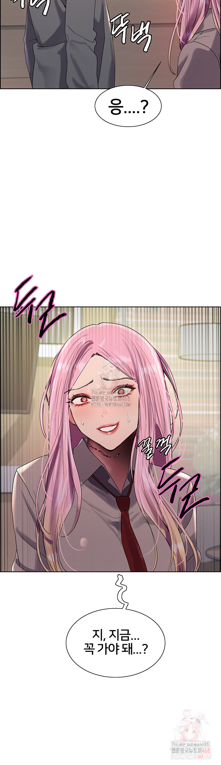 Sex Stopwatch Raw Chapter 142 image 6