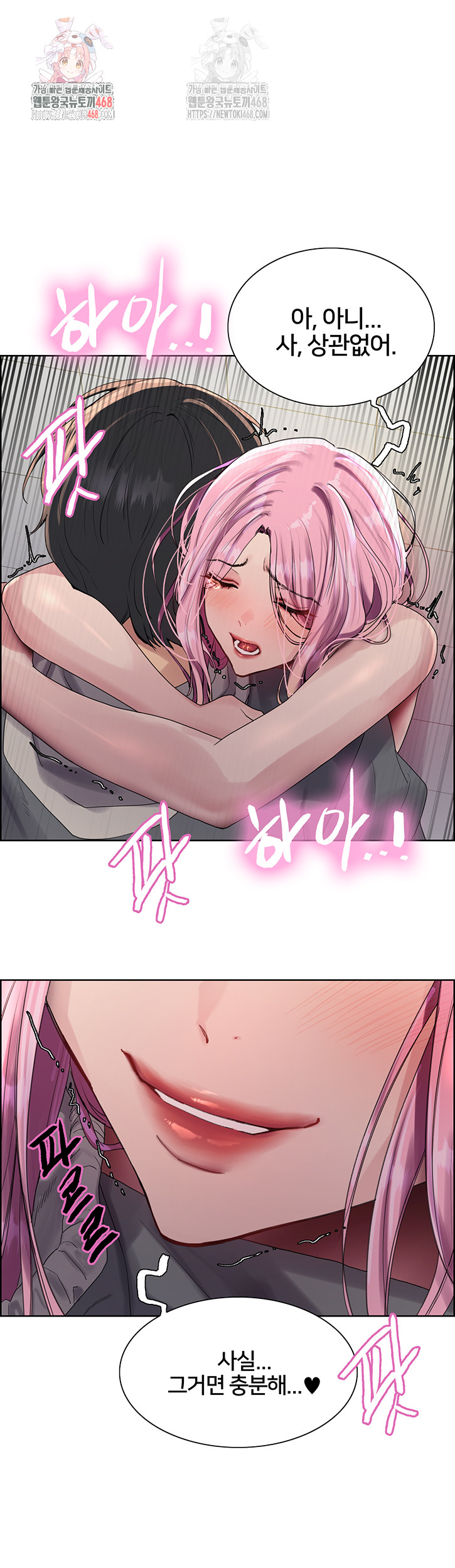 Sex Stopwatch Raw Chapter 143 image 0