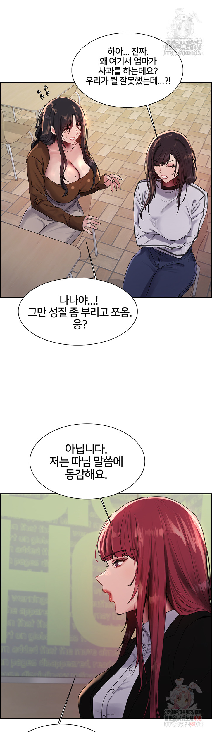 Sex Stopwatch Raw Chapter 143 image 9