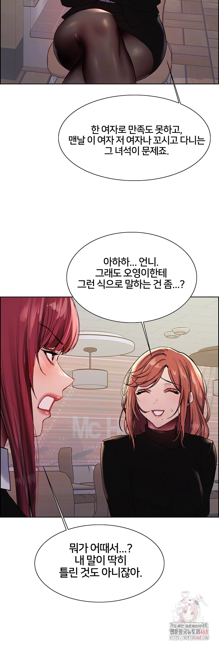 Sex Stopwatch Raw Chapter 143 image 11