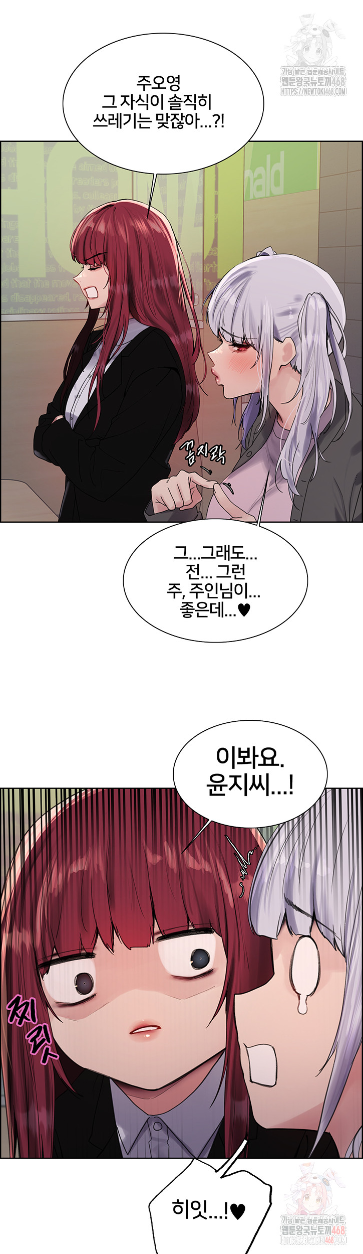 Sex Stopwatch Raw Chapter 143 image 12