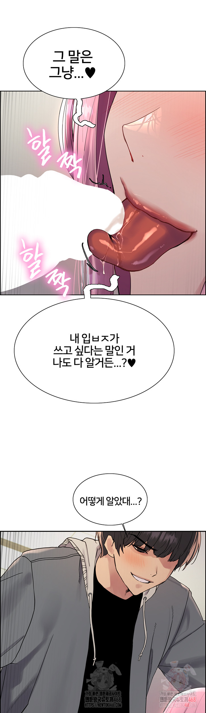 Sex Stopwatch Raw Chapter 143 image 24