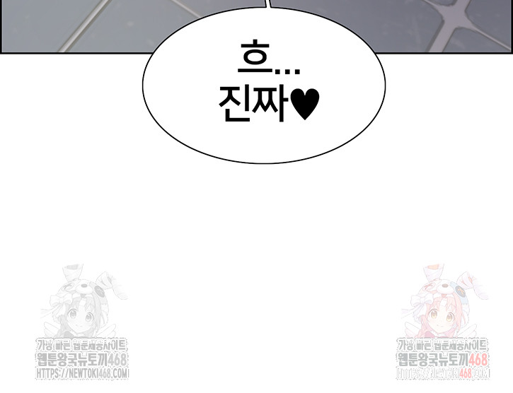Sex Stopwatch Raw Chapter 143 image 34