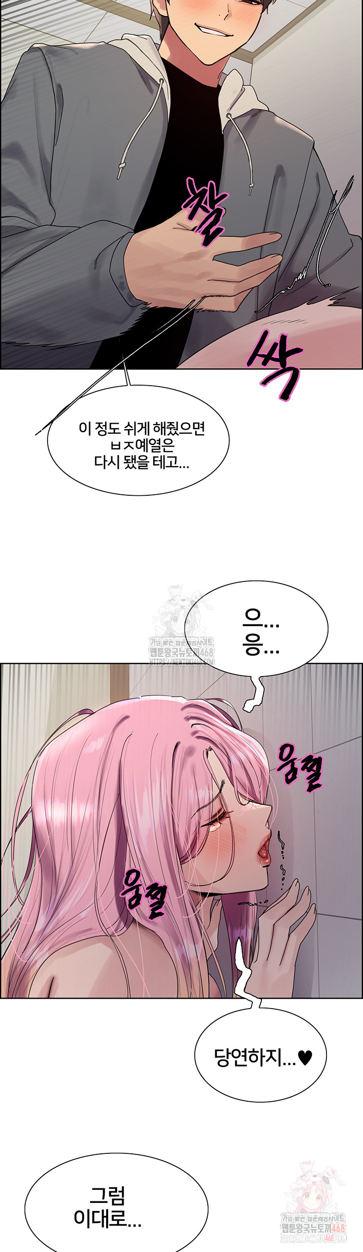 Sex Stopwatch Raw Chapter 143 image 36