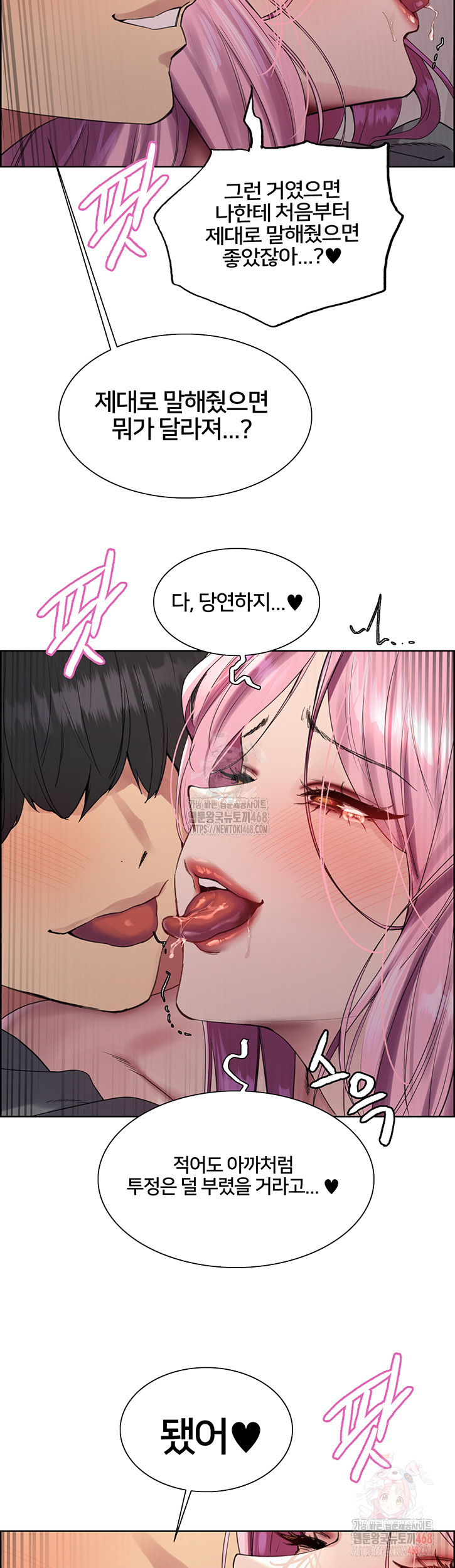 Sex Stopwatch Raw Chapter 143 image 43