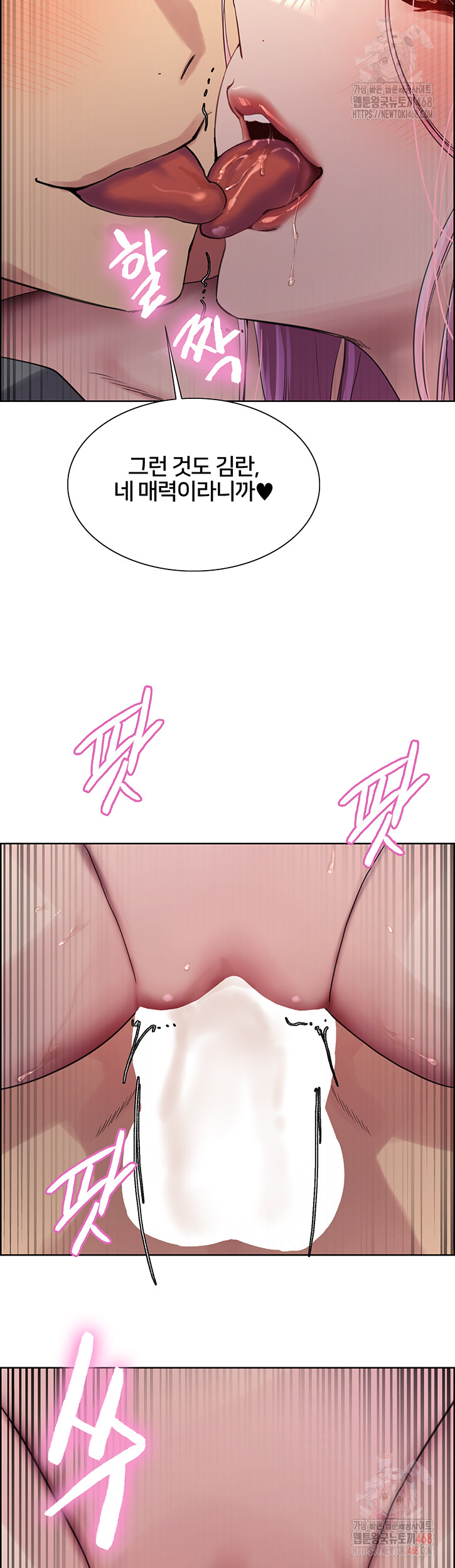 Sex Stopwatch Raw Chapter 143 image 44