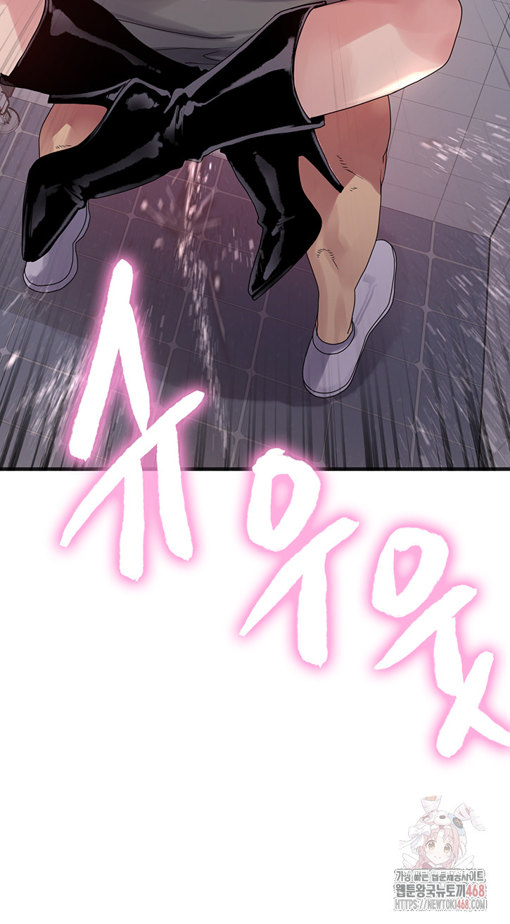 Sex Stopwatch Raw Chapter 143 image 4