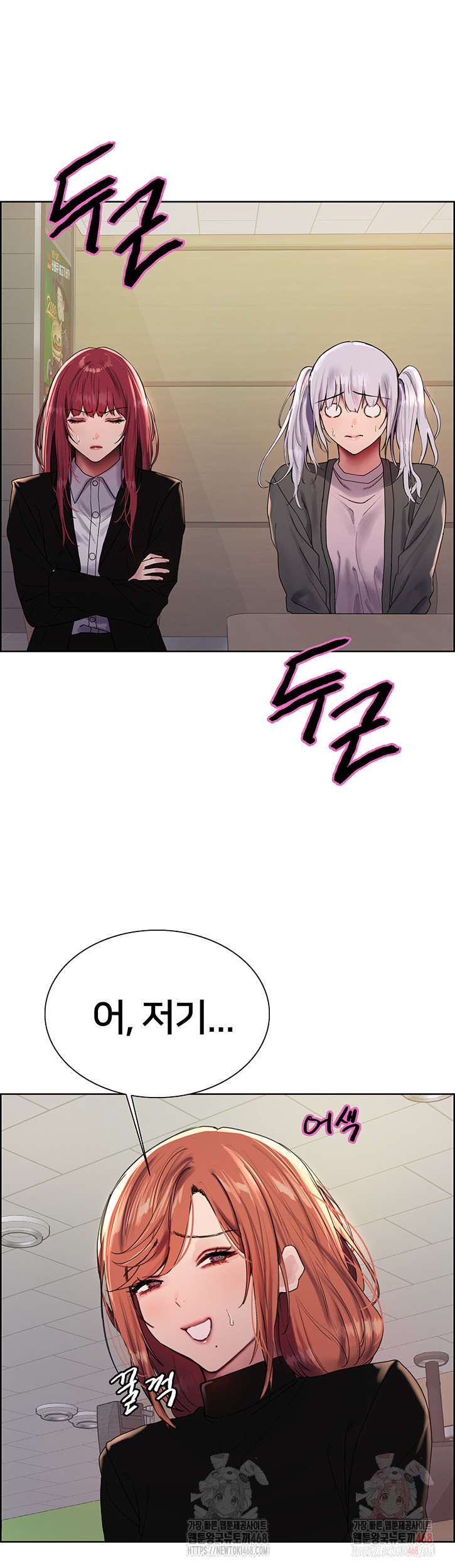 Sex Stopwatch Raw Chapter 143 image 6