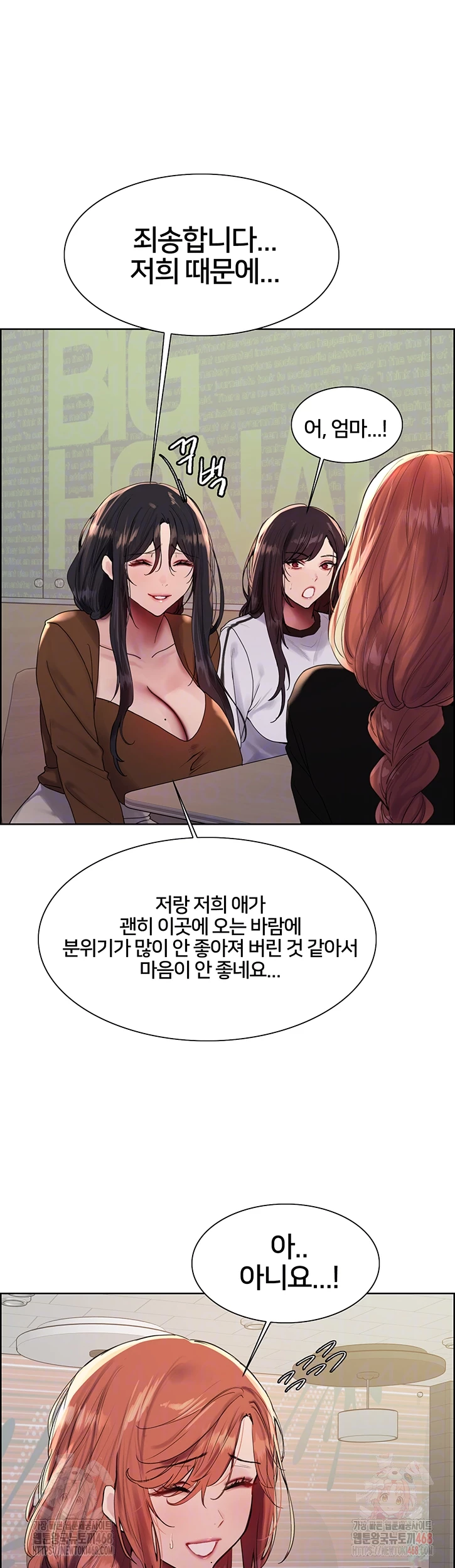 Sex Stopwatch Raw Chapter 143 image 7