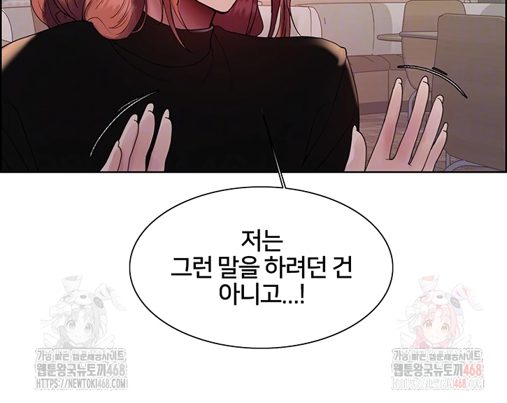 Sex Stopwatch Raw Chapter 143 image 8