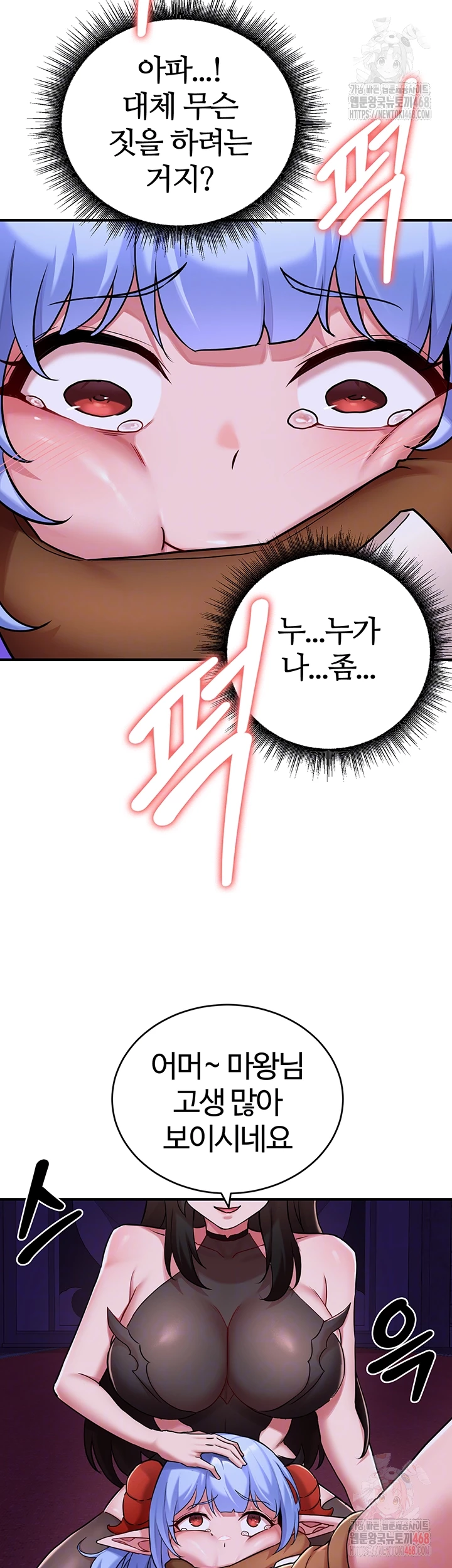 The Warrior Dissatisfied with Everyone Raw Chapter 44 image 11