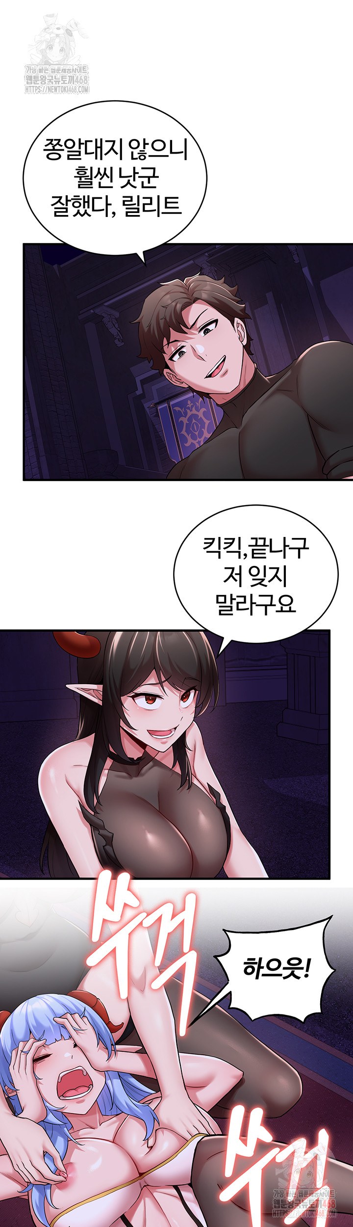 The Warrior Dissatisfied with Everyone Raw Chapter 44 image 18