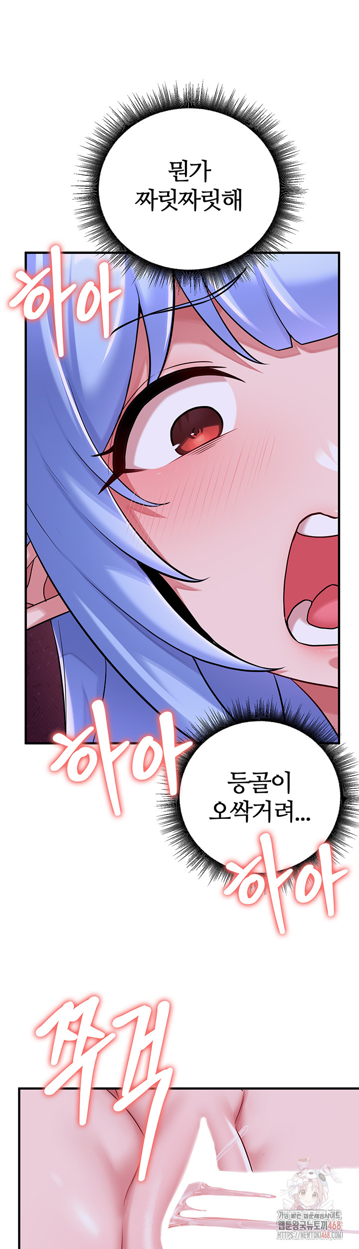 The Warrior Dissatisfied with Everyone Raw Chapter 44 image 20