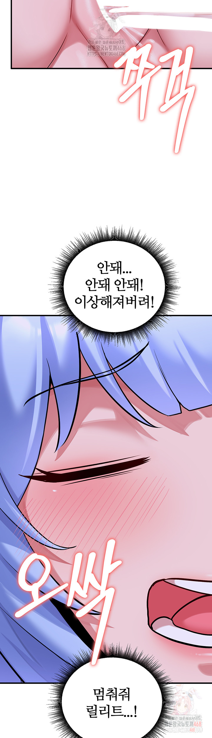 The Warrior Dissatisfied with Everyone Raw Chapter 44 image 21