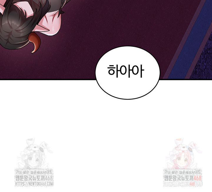 The Warrior Dissatisfied with Everyone Raw Chapter 44 image 26