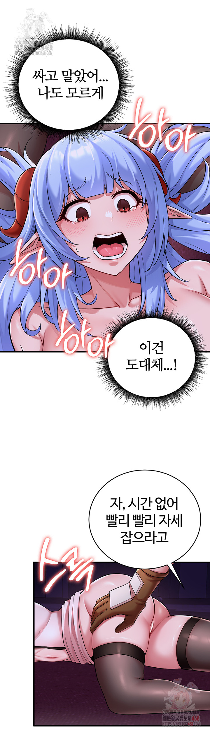 The Warrior Dissatisfied with Everyone Raw Chapter 44 image 27