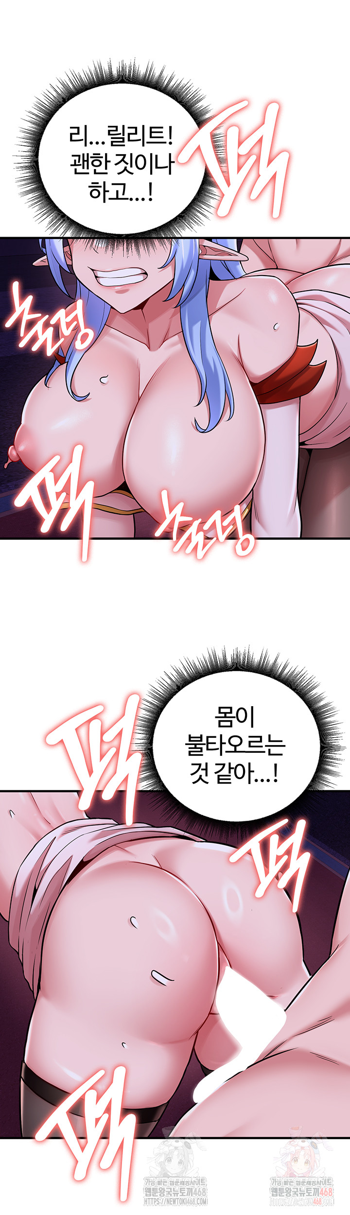 The Warrior Dissatisfied with Everyone Raw Chapter 44 image 39
