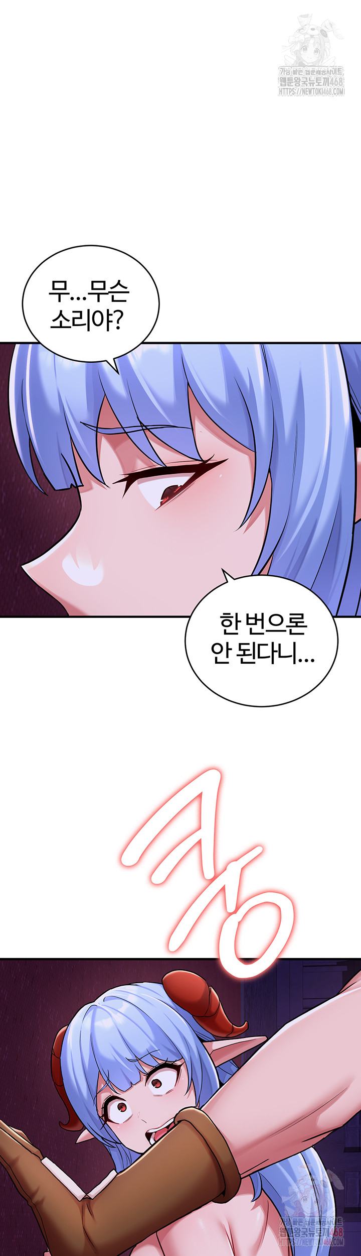 The Warrior Dissatisfied with Everyone Raw Chapter 44 image 48