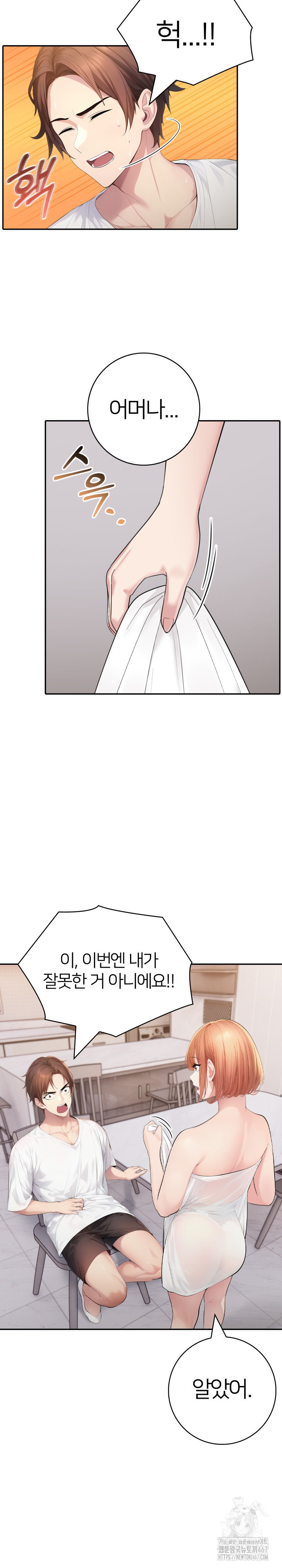 A Friend’s Older Sister’s Scheme Raw Chapter 1 image 9