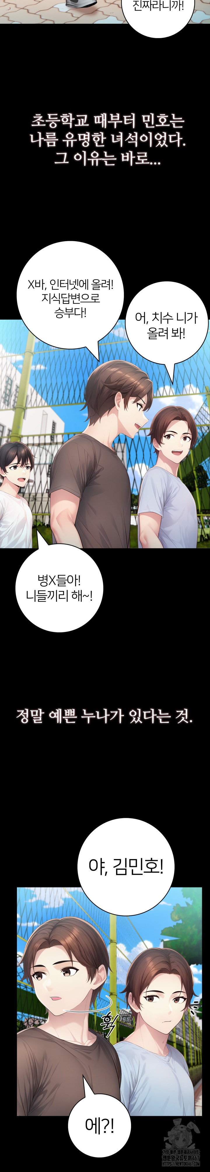 A Friend’s Older Sister’s Scheme Raw Chapter 1 image 14