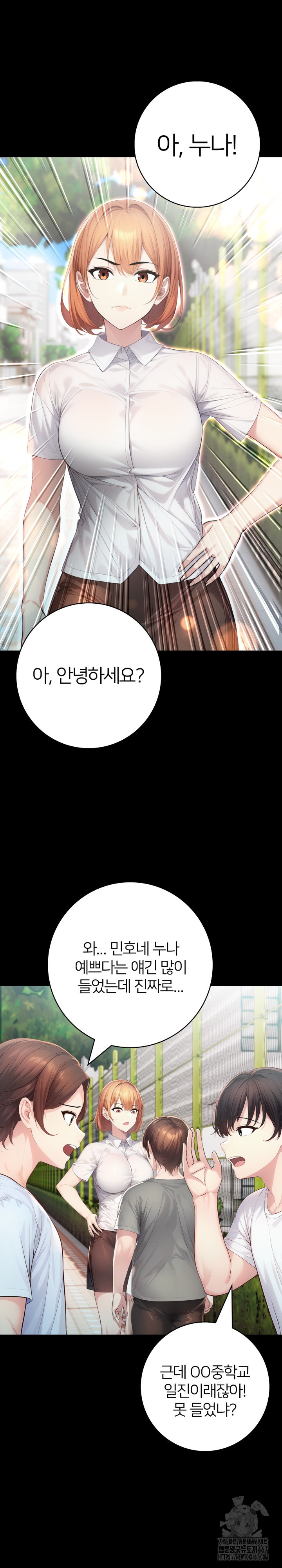 A Friend’s Older Sister’s Scheme Raw Chapter 1 image 15