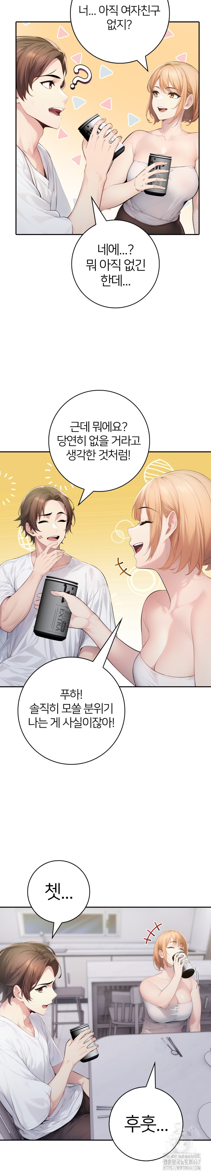 A Friend’s Older Sister’s Scheme Raw Chapter 1 image 17