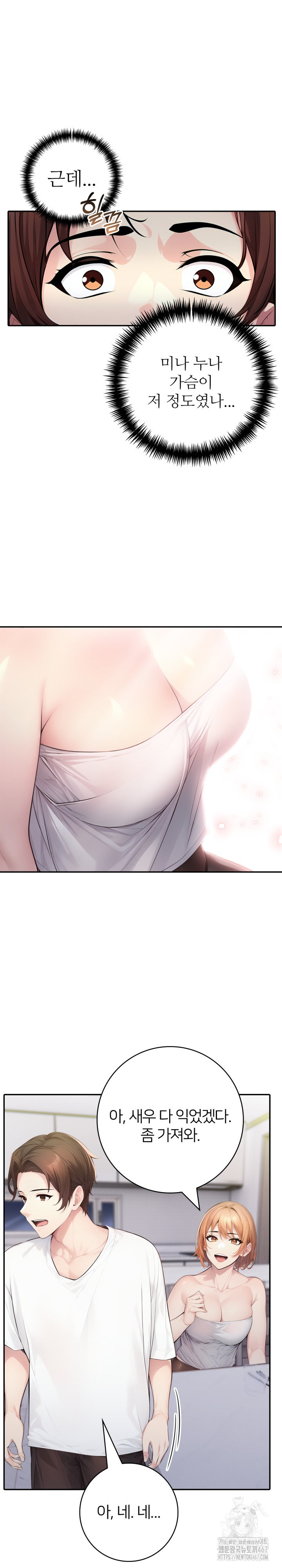 A Friend’s Older Sister’s Scheme Raw Chapter 1 image 18