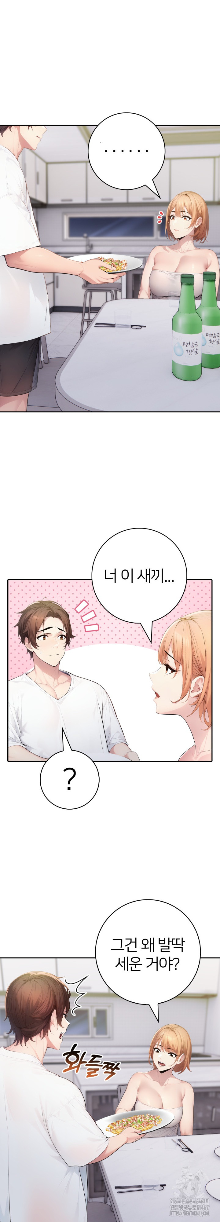 A Friend’s Older Sister’s Scheme Raw Chapter 1 image 19
