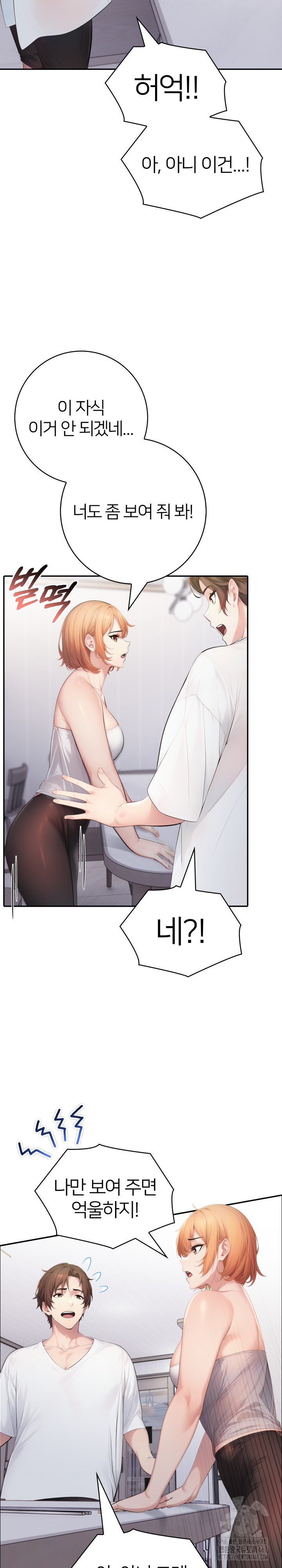 A Friend’s Older Sister’s Scheme Raw Chapter 1 image 20