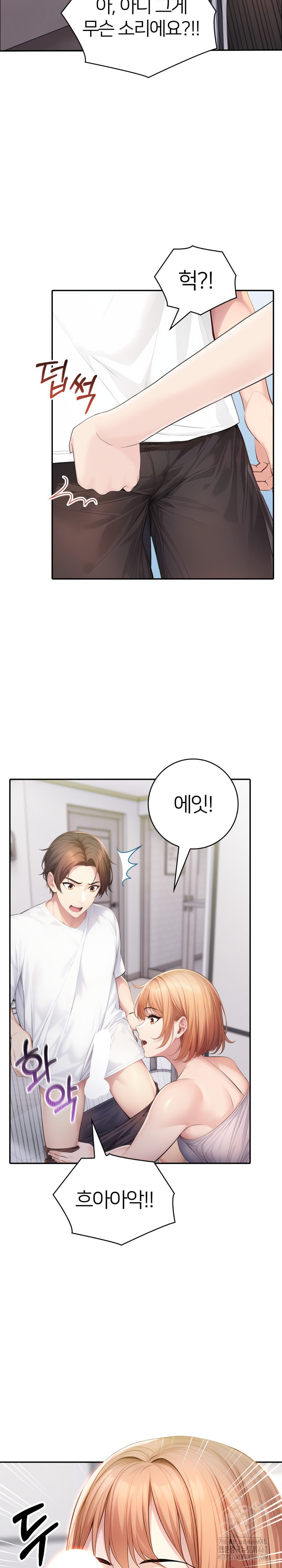 A Friend’s Older Sister’s Scheme Raw Chapter 1 image 21