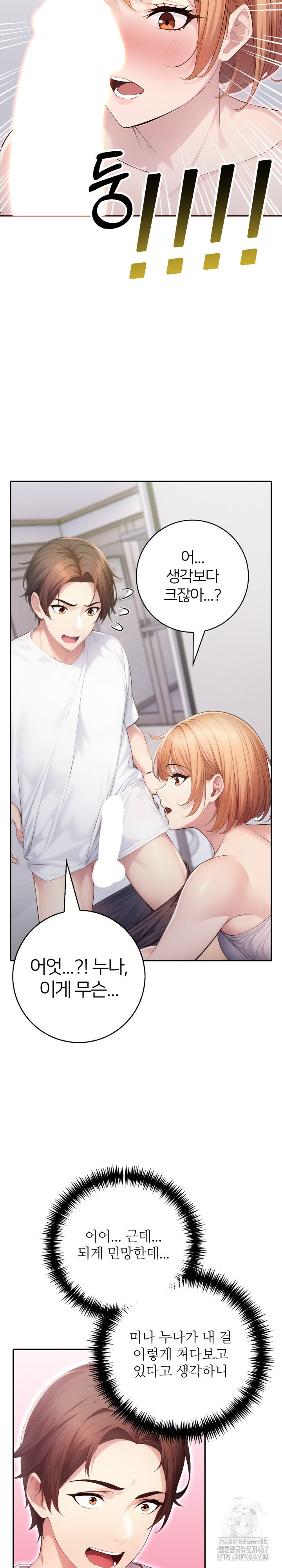 A Friend’s Older Sister’s Scheme Raw Chapter 1 image 22