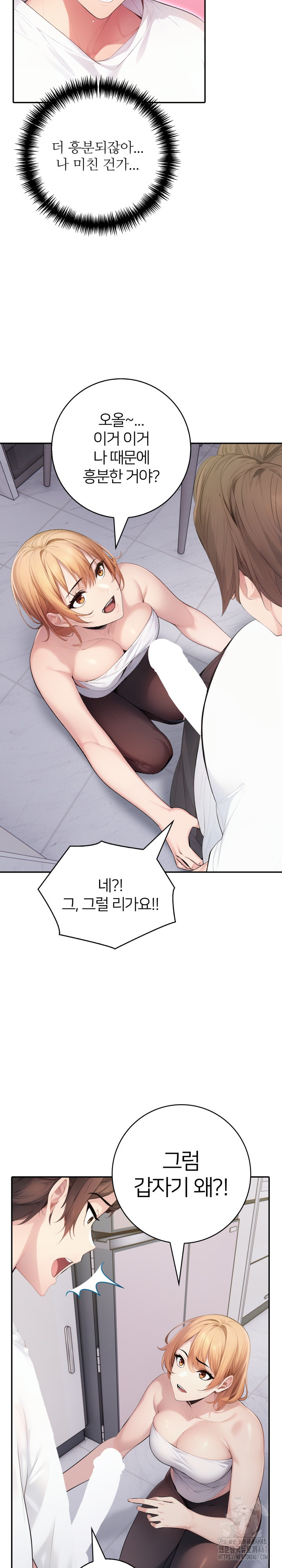 A Friend’s Older Sister’s Scheme Raw Chapter 1 image 23