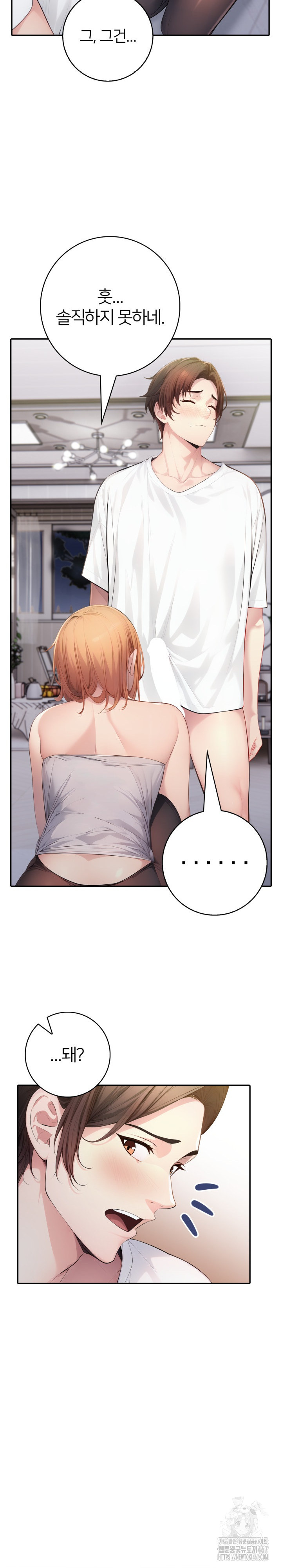 A Friend’s Older Sister’s Scheme Raw Chapter 1 image 24