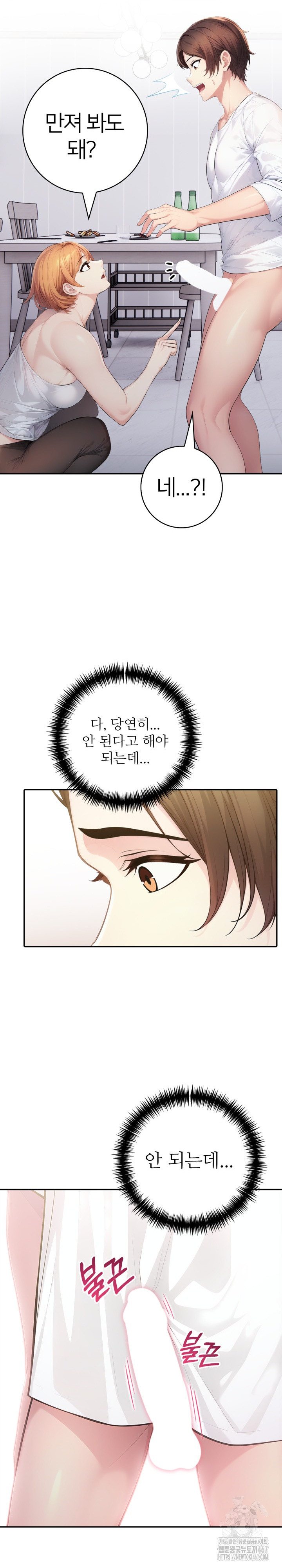 A Friend’s Older Sister’s Scheme Raw Chapter 1 image 25