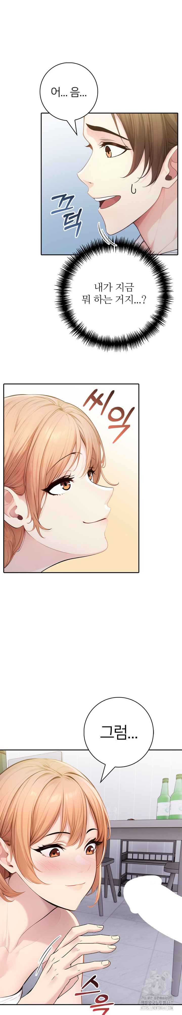 A Friend’s Older Sister’s Scheme Raw Chapter 1 image 26