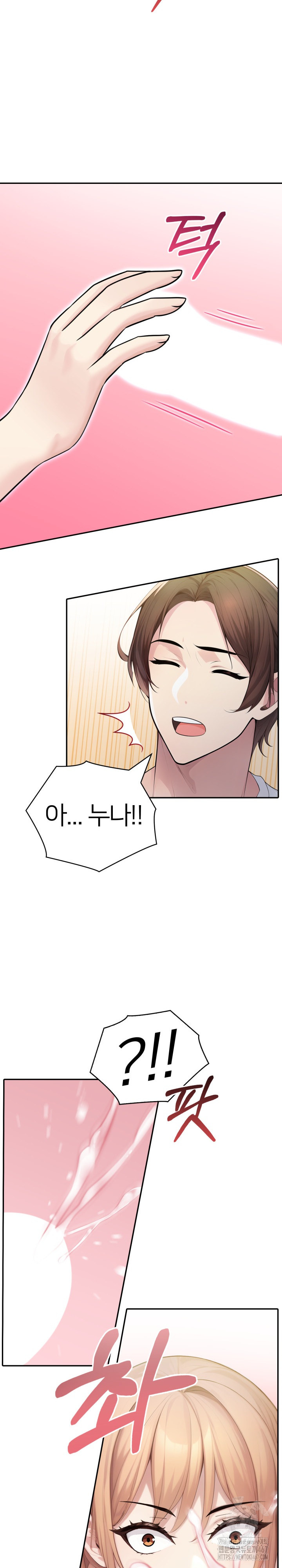 A Friend’s Older Sister’s Scheme Raw Chapter 1 image 27