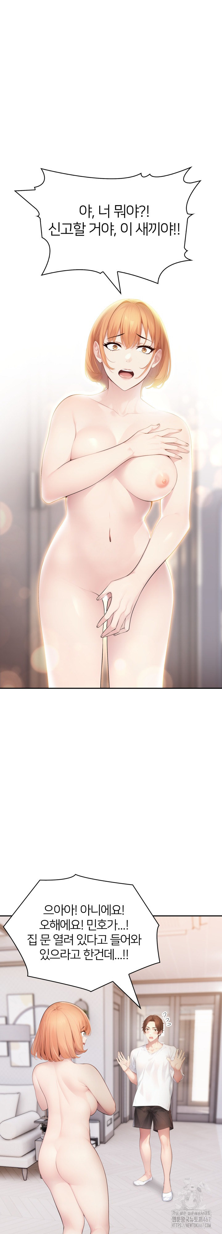 A Friend’s Older Sister’s Scheme Raw Chapter 1 image 2